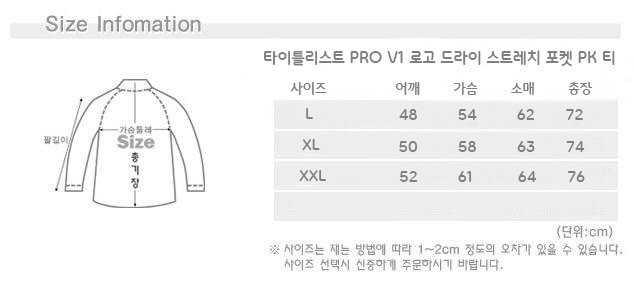 타이틀리스트 PRO V1 로고 드라이 스트레치 포켓 PK 카라넥 티(3color)