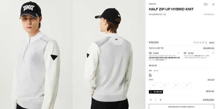PXG 수입 맨즈 하프 집업 하이브리드 니트