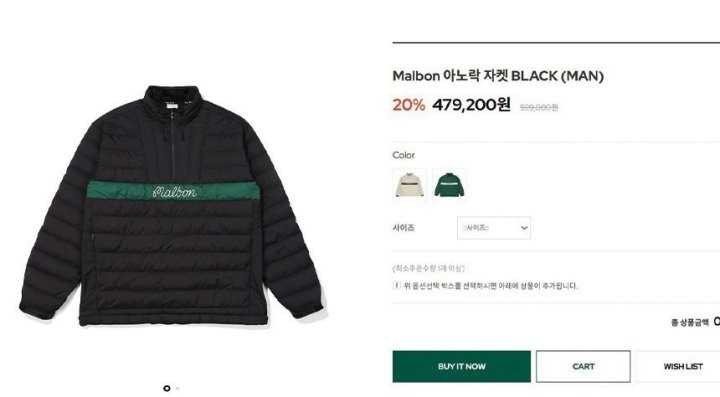 말본 수입고급 남여공용 구스다운 아노락 자켓