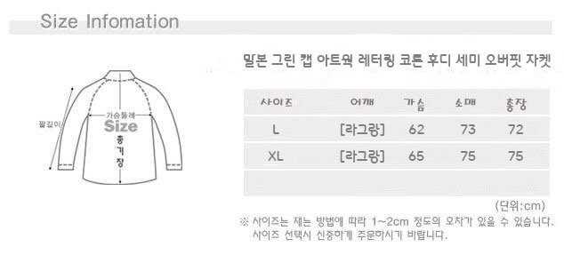 말본 남성 그린볼캡 아트웍 레터링 코튼 후디 세미 오버핏 자켓(2color)