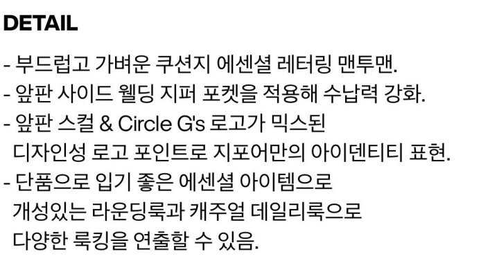 지포어 남성 백그래픽 라운드 티셔츠