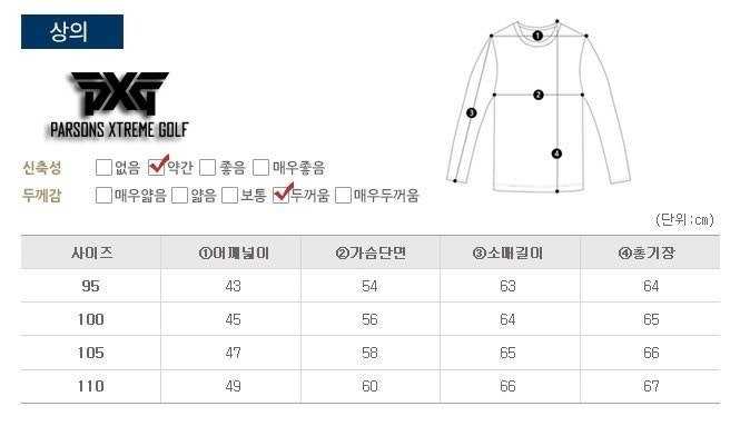 PXG P 방풍패딩 기모 하의 세트