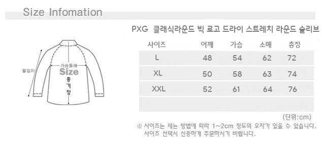 PXG 남성 클래식라운드 빅 로고 드라이 스트레치 라운드 롱 슬리브(2color)