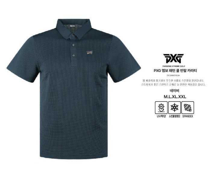 PXG 남성 엠보 패턴 쿨 반팔 카라티(4color)