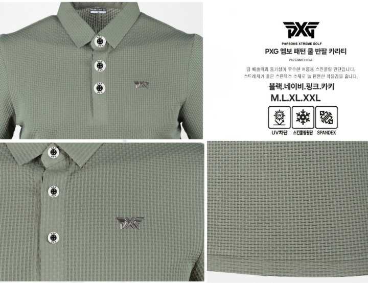 PXG 남성 엠보 패턴 쿨 반팔 카라티(4color)