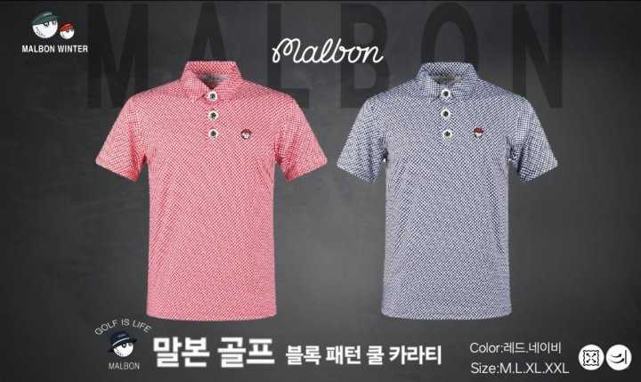 말본 남성 블록 패턴 쿨 카라티(2color)