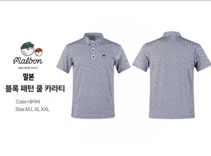 말본 남성 블록 패턴 쿨 카라티(2color)