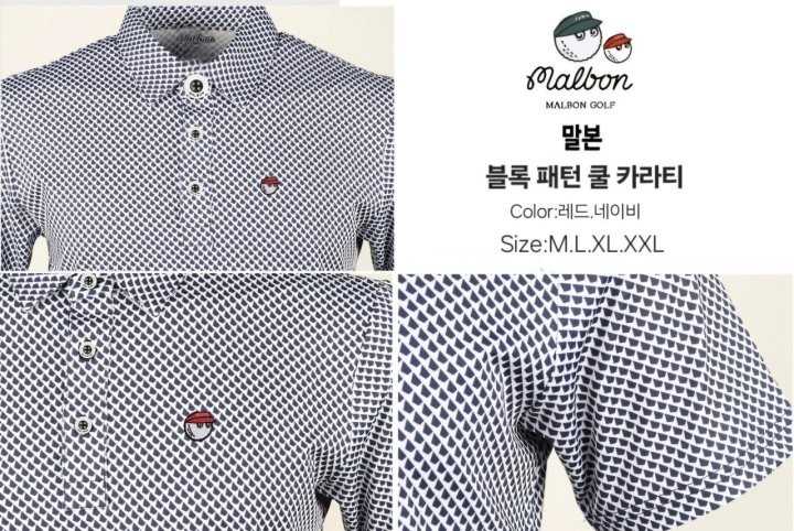 말본 남성 블록 패턴 쿨 카라티(2color)