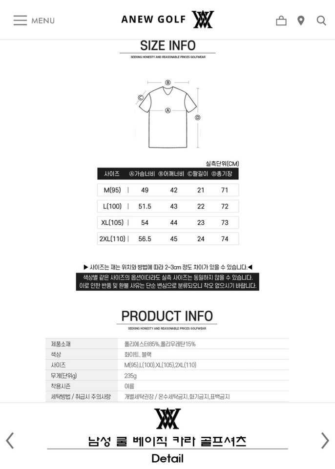 어뉴 남성 숄더 로고 베이직 스판 카라반팔(2color)