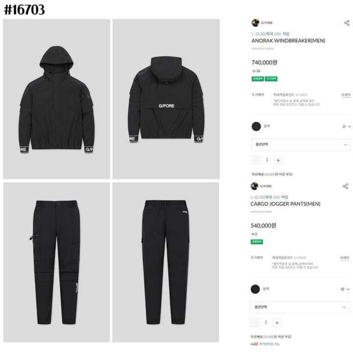 지포어 수입 고급 아노락 윈드브레이커 자켓&스트랩 카고 조거 팬츠 세트(2color)