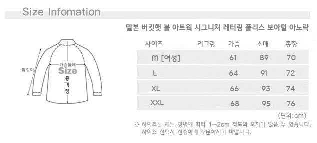 말본 남성 버킷햇 볼 아트웍 시그니처 레터링 플리스 보아털 아노락(4color)