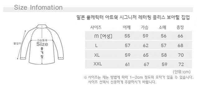 말본 남성 볼캐릭터 아트웍 시그니처 레터링 플리스 보아털 집업(4color)