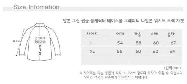 말본 남성 그린 썬글 볼캐릭터 베이스볼 그래피티 나일론 워시드 트랙 자켓(3color)
