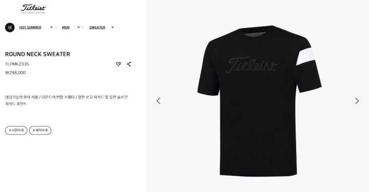 타이틀리스트 남성 라운드넥 반팔 스웨터(2color)