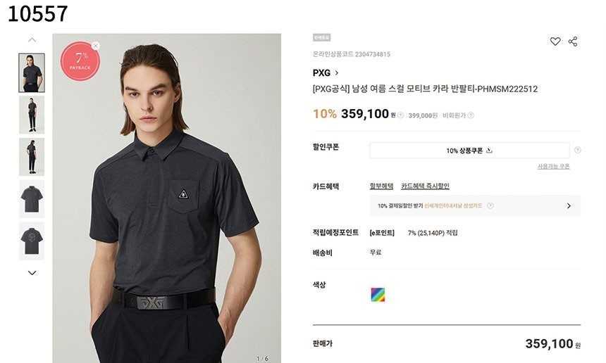PXG 남성 여름 스컬 모티브 카라 반팔티