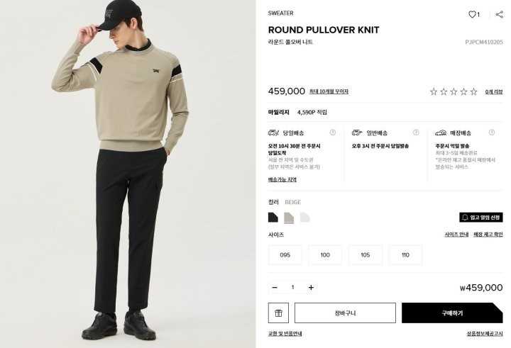 PXG 남성 수입 라운드 풀오버 니트(2color)