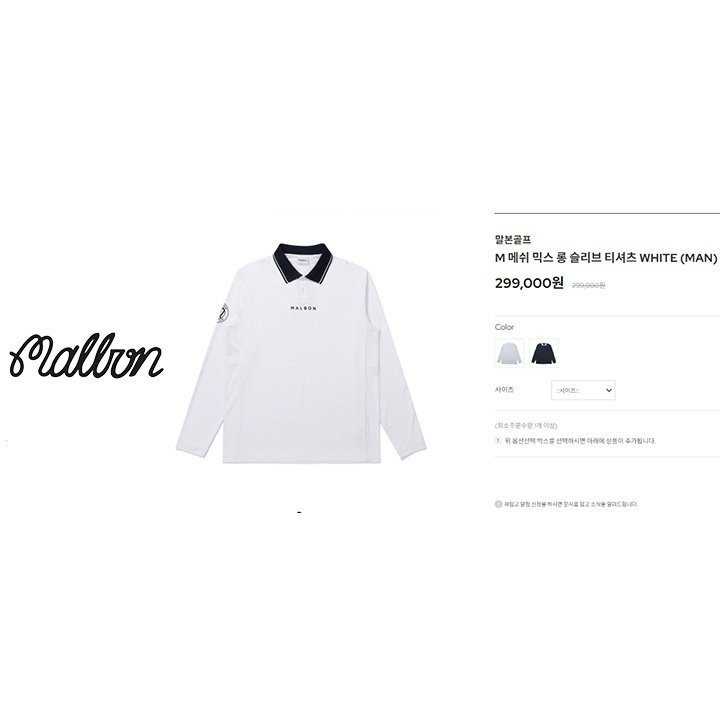 말본 남녀공용 수입 메쉬 믹스 롱슬리브 티셔츠(2color)