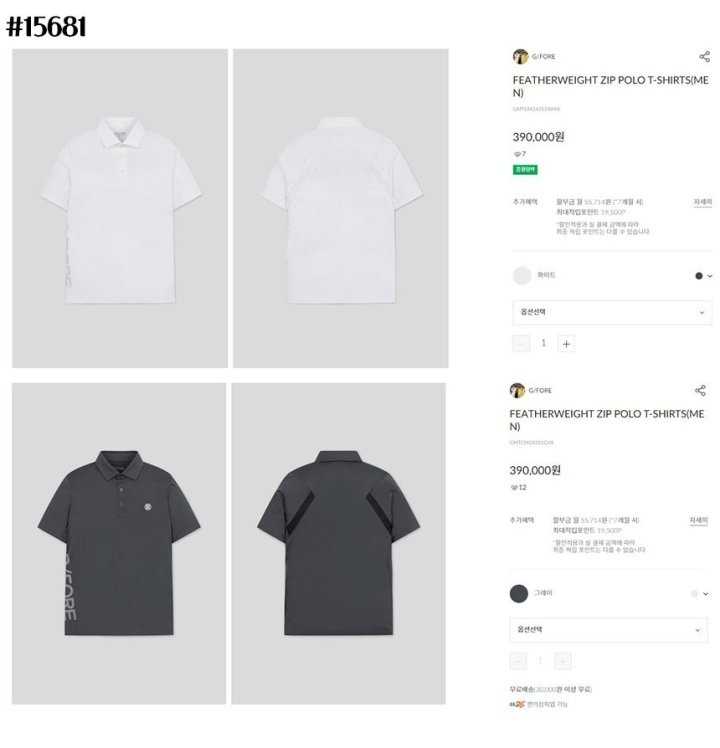 지포어 남성 아코디오 매쉬 쿨링 티셔츠(2color)