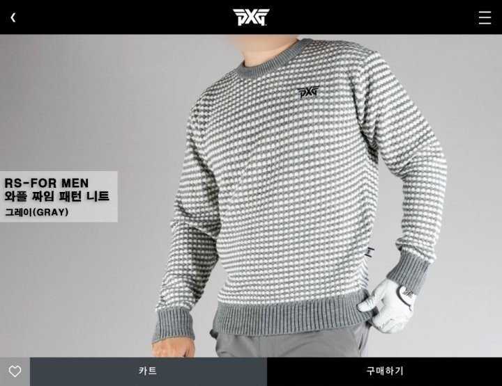 PXG 와플 짜임 패턴 니트(3color)