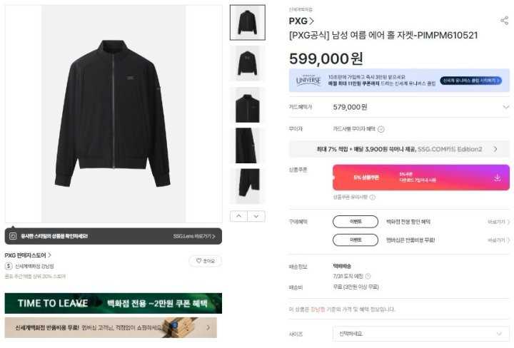PXG 매장판 맨즈 썸머 에어홀 자켓(2color)