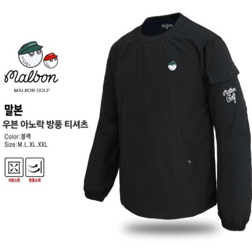 말본 남성 우븐 아노락 방풍 티셔츠(2color)