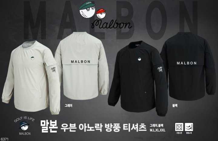 말본 남성 우븐 아노락 방풍 티셔츠(2color)