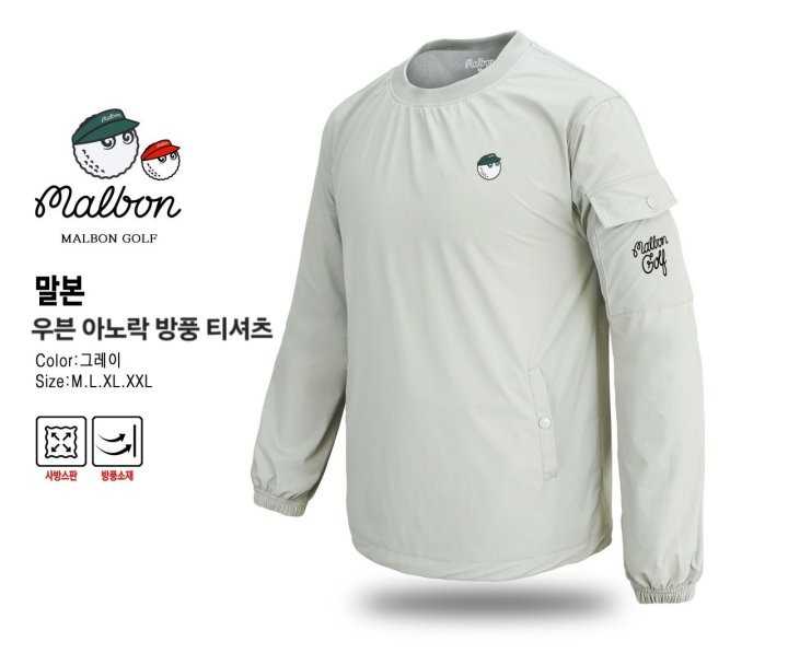 말본 남성 우븐 아노락 방풍 티셔츠(2color)
