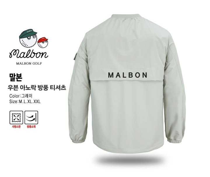 말본 남성 우븐 아노락 방풍 티셔츠(2color)