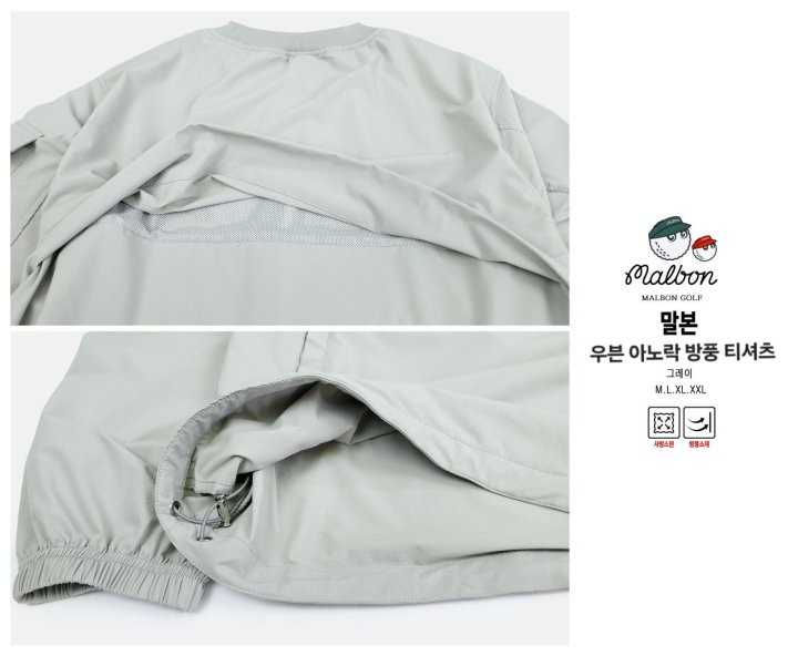 말본 남성 우븐 아노락 방풍 티셔츠(2color)