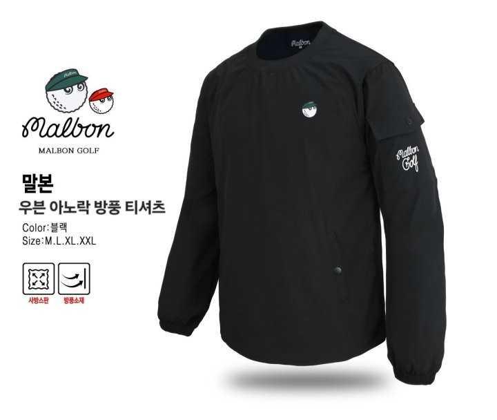 말본 남성 우븐 아노락 방풍 티셔츠(2color)