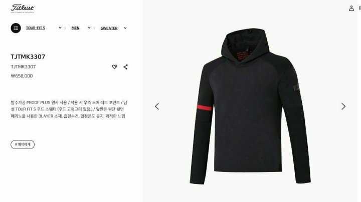 타이틀리스트 퍼포먼스 테크 트레이닝 세트