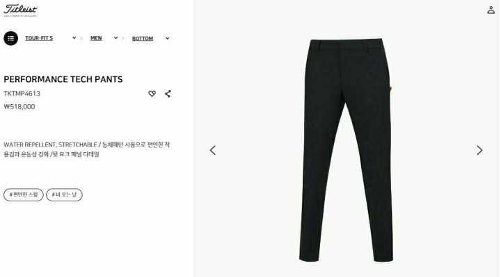 타이틀리스트 퍼포먼스 테크 트레이닝 세트