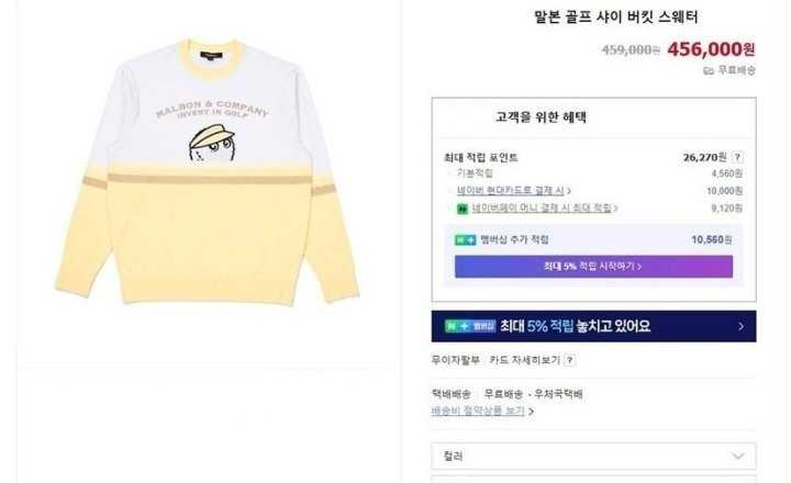 말본 남성 샤이 버킷 스웨터(2color)
