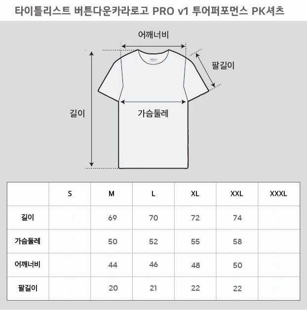 타이틀리스트 남성 버튼다운카라 로고 PRO v1 투어퍼포먼스 PK셔츠(3color)