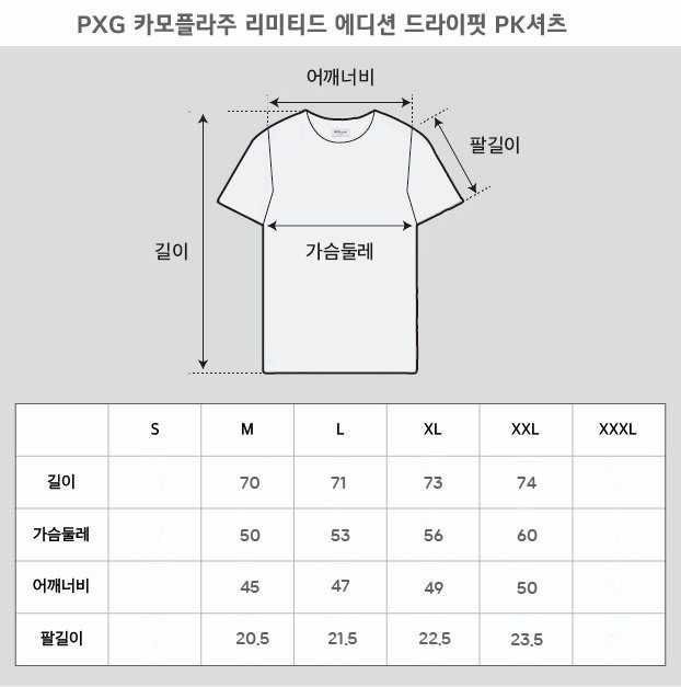 PXG 남성 카모플라주 퍼포먼스 드라이핏 PK셔츠(2color)