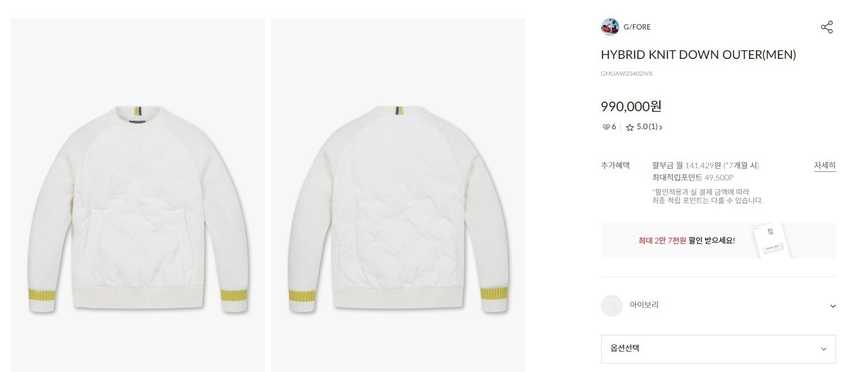 지포어 수입고급 하이드리브 니트 구스다운 아우터