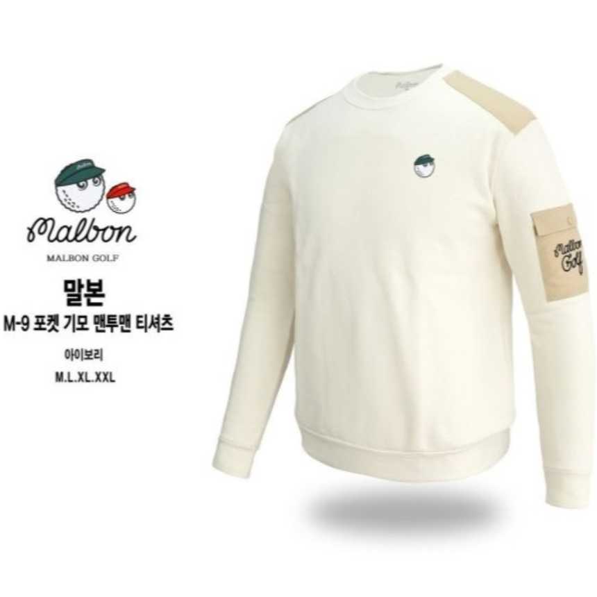 말본 M-9 포켓 기모 맨투맨(2color)