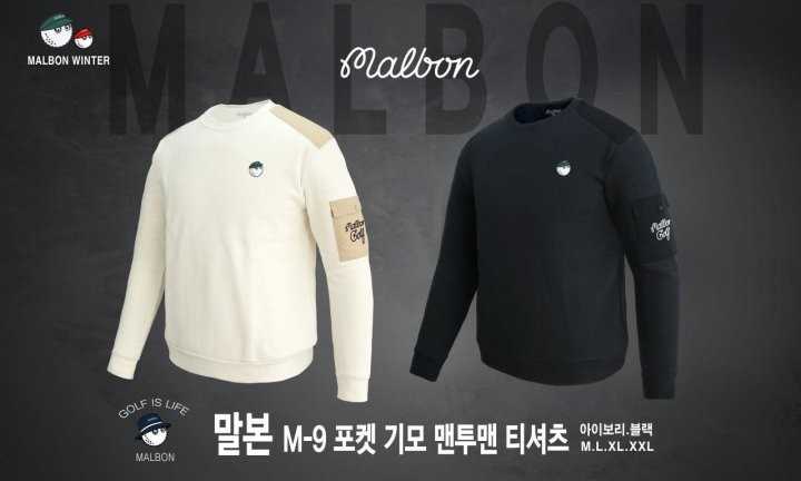 말본 M-9 포켓 기모 맨투맨(2color)