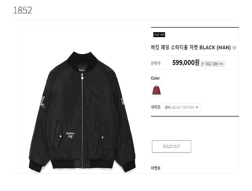 말본 수입고급 버킷 패딩 스타디움 자켓 매장정품급(2color)