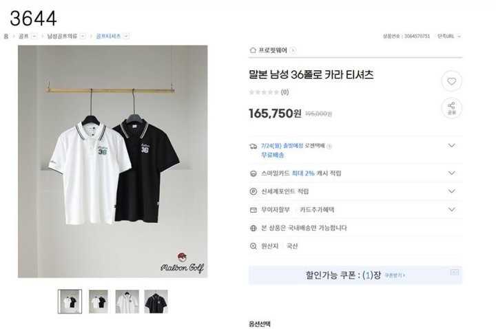 말본 남성 수입고급 36 PK 카라 티셔츠(2color)