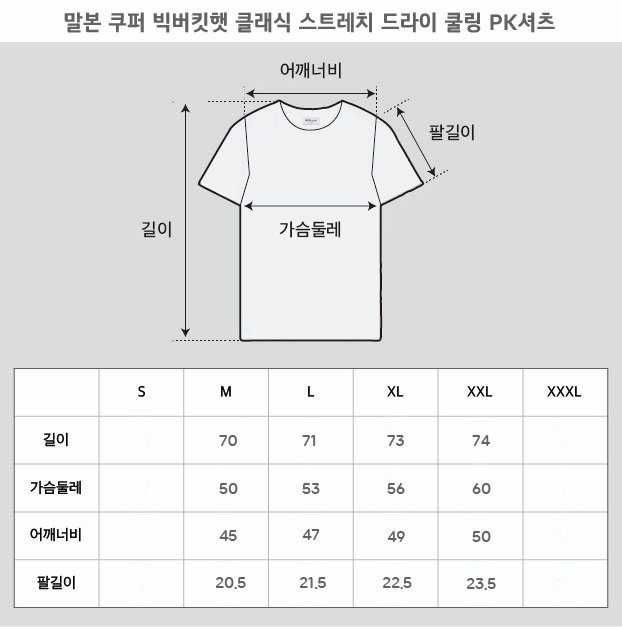 말본 남성 쿠퍼 빅버킷햇 클래식 스트레치 드라이 쿨링 PK셔츠(3color)