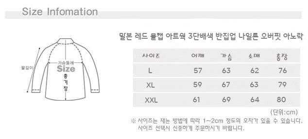 말본 남성 컬러 볼캡 아트웍 3단배색 반집업 나일론 오버핏 아노락&팬츠 셋업(3color)
