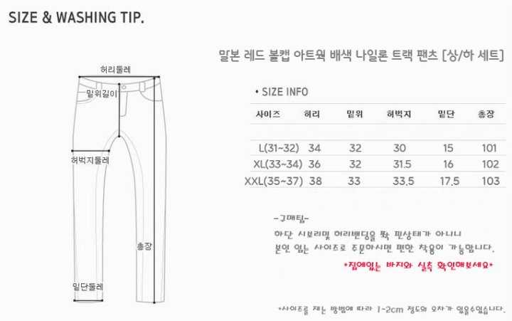 말본 남성 컬러 볼캡 아트웍 3단배색 반집업 나일론 오버핏 아노락&팬츠 셋업(3color)