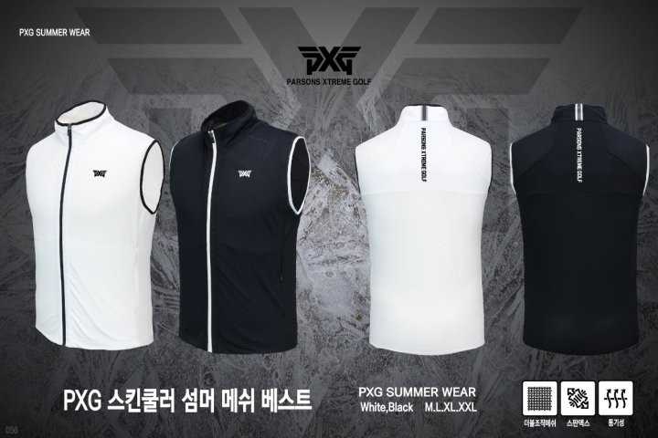 PXG 스킨쿨러 섬머 메쉬 베스트(2color)