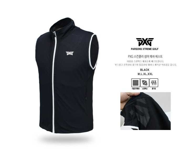 PXG 스킨쿨러 섬머 메쉬 베스트(2color)