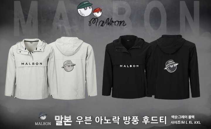 말본 우븐 아노락 방풍 후드티(2color)