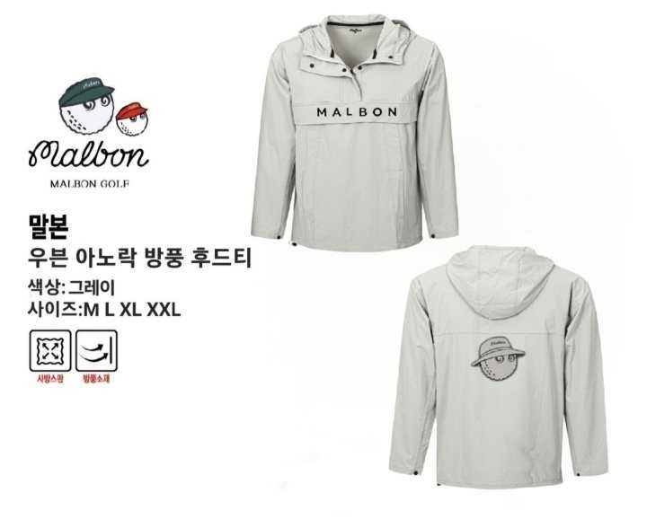 말본 우븐 아노락 방풍 후드티(2color)