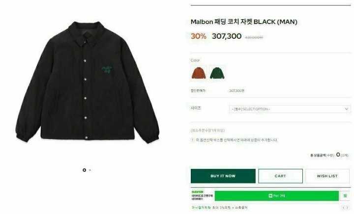 말본 패딩 코치 자켓(2color)