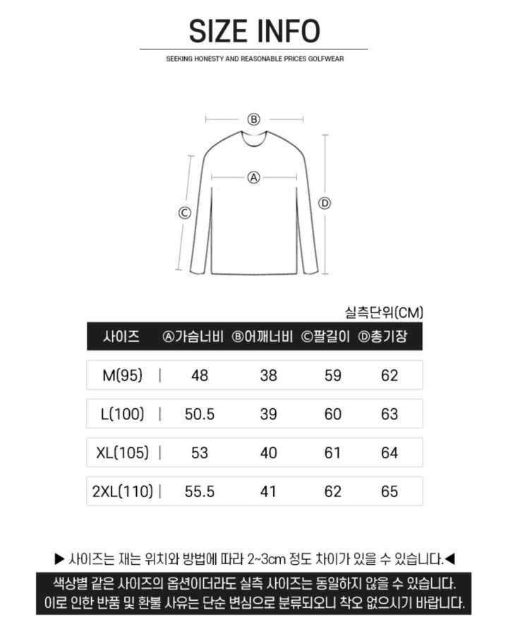 어메이징크리 남성라운드 긴팔니트(2color)