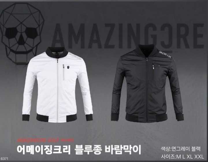 어메이징크리 블루종 바람막이(2color)
